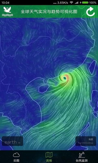 健茂衛(wèi)星云圖下載