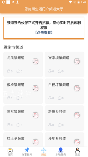 八城生活 八城生活下載