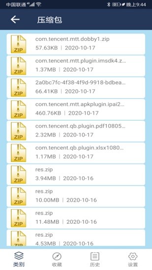 文檔管理大師免費(fèi)版 v2.0 安卓版 2