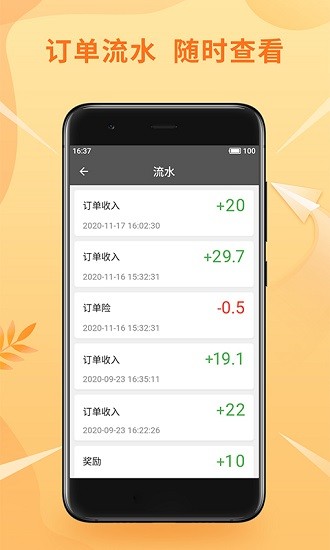風(fēng)韻優(yōu)行司機(jī)端2