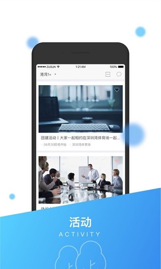 港灣1家app最新版 v8.4.0 安卓版 1