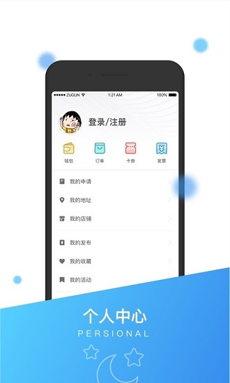 港灣1家app最新版 v8.4.0 安卓版 3