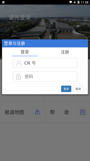 邵仙套閘過閘app v1.1.0 安卓版 0