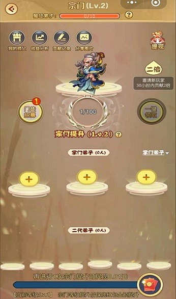 富貴大官人紅包版 v1.0.1 安卓版 0