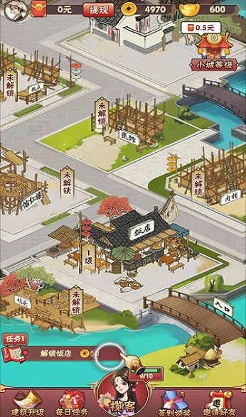 富貴大官人紅包版 v1.0.1 安卓版 1