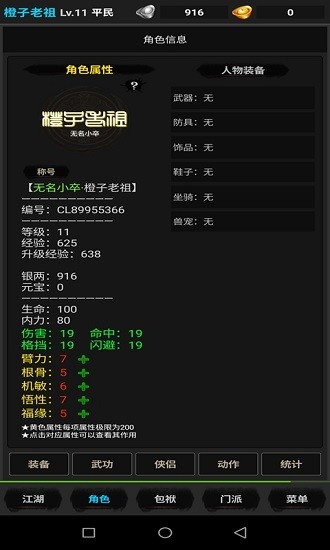 浪天記下載