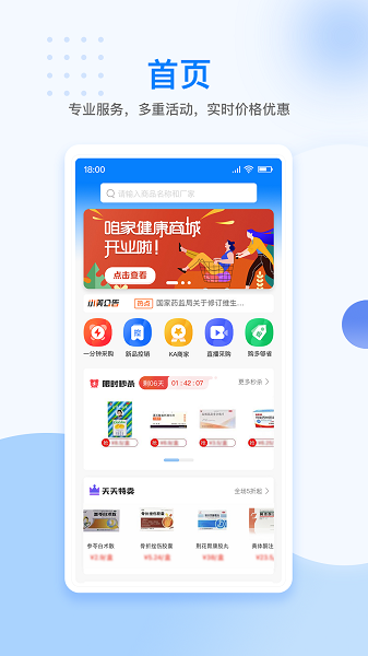 美藥 v3.01.4 安卓版 0