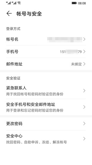 榮耀基礎(chǔ)服務app下載