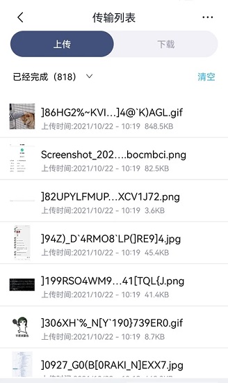 云存寶官方版0