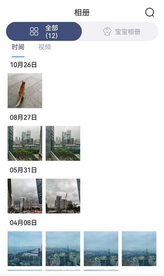 云存寶官方版2