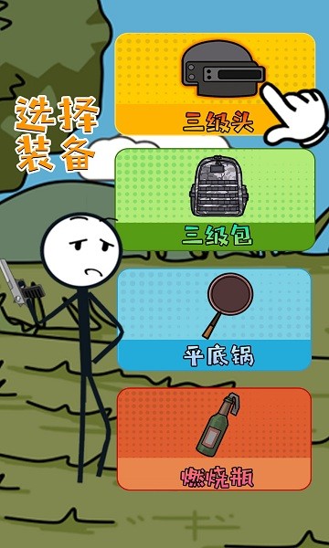 火柴人瘋狂格斗 v1.0.2 安卓版 0