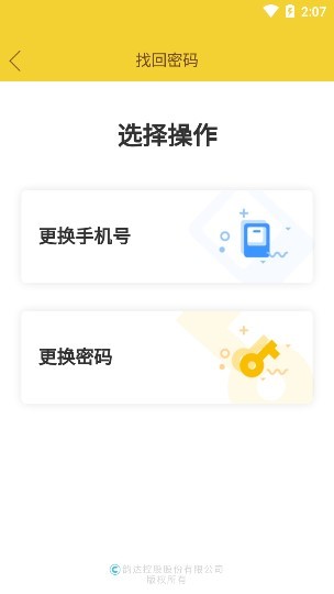 韻掌柜最新版本 v2.4.1 安卓版 3