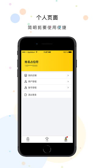 韻達(dá)好客 v1.0.1 安卓版 2