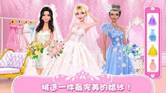公主婚禮換裝化妝 v1.1 安卓版 2