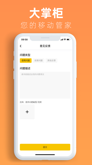 韻達大掌柜app蘋果版 v2.1.1 官方iphone版 2