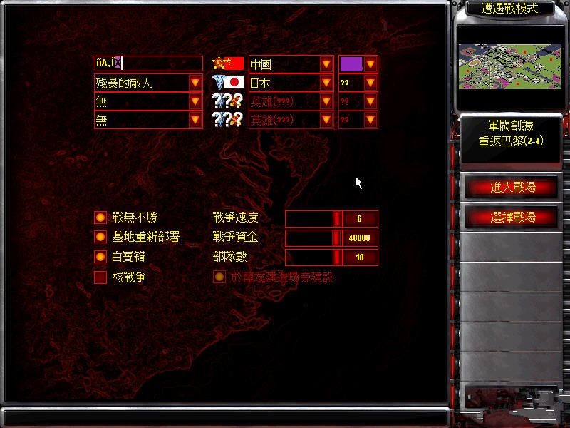 紅警2核戰(zhàn)爭3.0之風(fēng)云再起