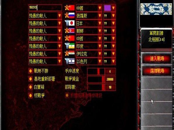 紅色警戒2核戰(zhàn)爭3.0風(fēng)云再起 v3.0 完整版 0