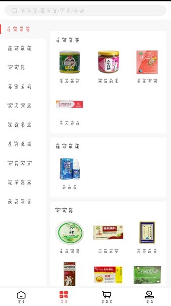 惠州康澤藥業(yè) v1.2 安卓版 1
