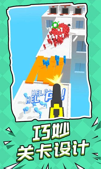 救援突擊隊(duì)蘋果版 v1.02 iphone版 1