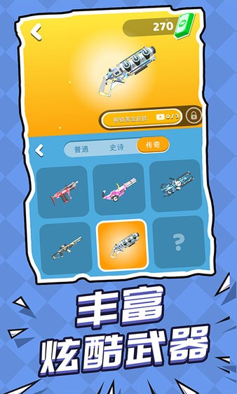 救援突擊隊(duì)蘋果版 v1.02 iphone版 2