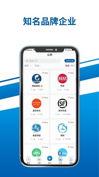 異業(yè)邦最新版下載 異業(yè)邦app下載