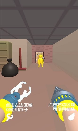 抓人大亂斗 抓人大亂斗下載