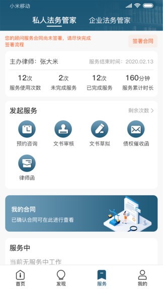 法幫你平臺 v1.1.2 安卓版 1