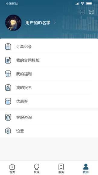 法幫你平臺 v1.1.2 安卓版 0