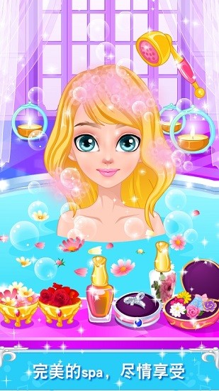 公主的新夢幻婚禮手機版