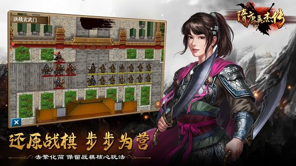 ios最新版本隋唐英杰傳1