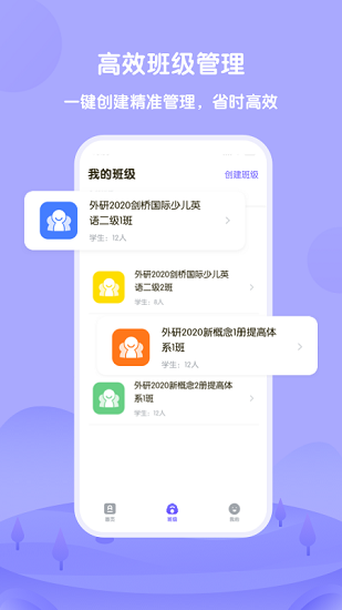 diplo教師端 v1.9.0 安卓版 3