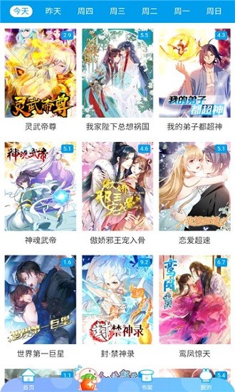 漫貓貓app
