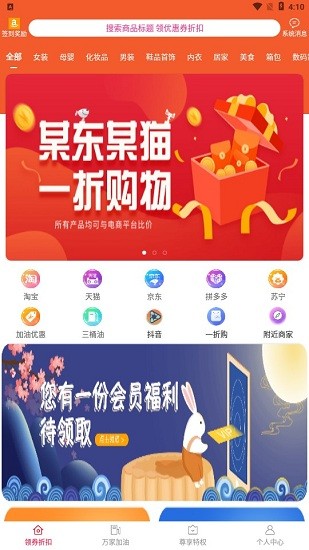 惠樂幫商城