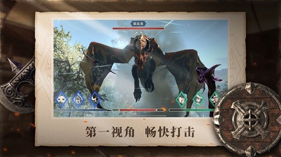 上古卷軸刀鋒蘋果版 上古卷軸刀鋒ios下載