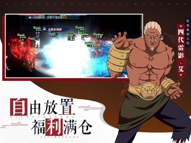 忍者部落五影集結(jié)ios版 v2.0 iPhone版 1