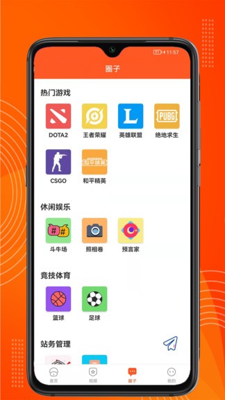 吉多游戲 吉多游戲app