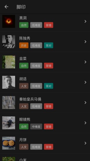 百科識(shí)圖軟件