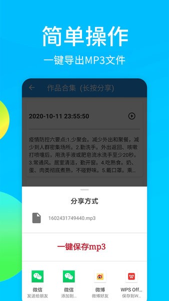 廣告配音秀手機版