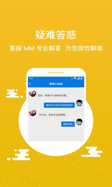 應(yīng)用多開軟件 v6.8.0.1112 安卓最新版 3