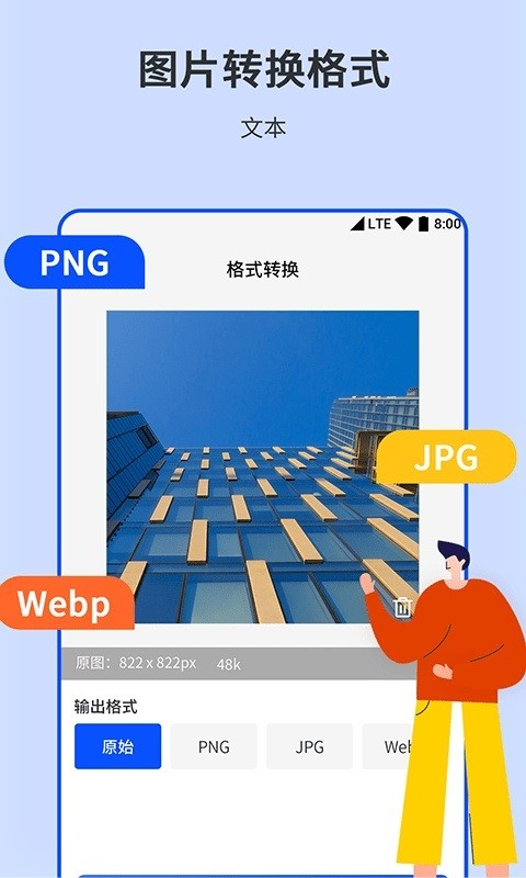 相機圖片編輯器 v1.0.10 安卓版 3