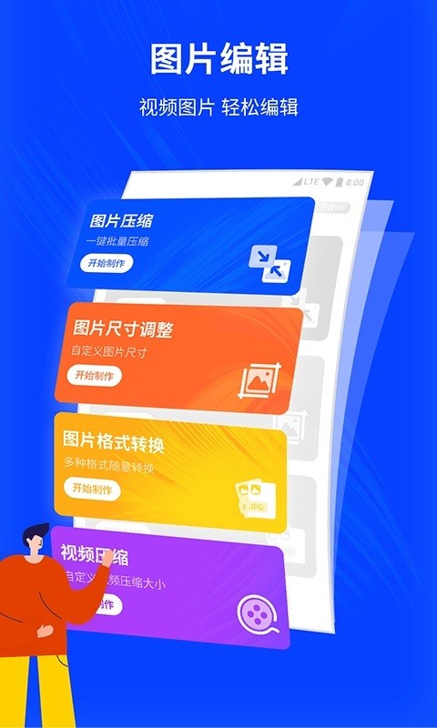 相機圖片編輯器 v1.0.10 安卓版 2