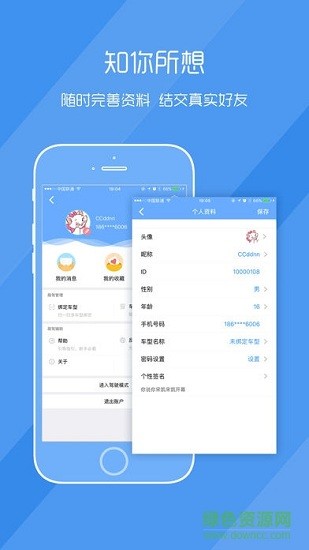 萌駕app下載