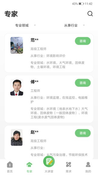 星聯(lián)環(huán)境醫(yī)院 v1.0.0 安卓版 2
