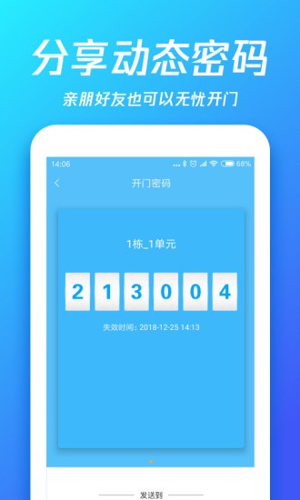 夠近物聯(lián) v5.2.8 安卓版 2