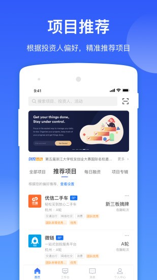 微鏈(互聯(lián)網(wǎng)創(chuàng)業(yè)社交) v7.3.0 安卓版 0
