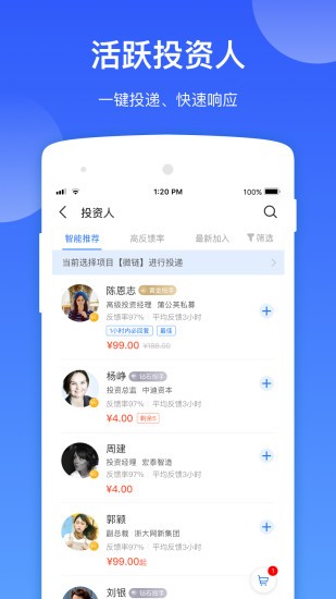 微鏈(互聯(lián)網(wǎng)創(chuàng)業(yè)社交) v7.3.0 安卓版 1