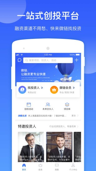 微鏈下載