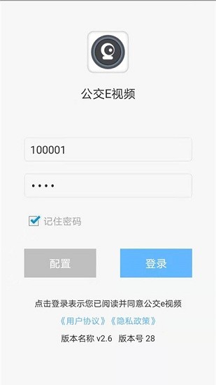公交e視頻手機(jī)版 v3.0 安卓版 2