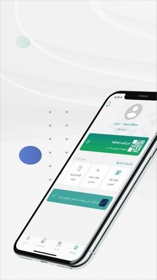 沙特健康碼Tawakkalna手機(jī)app v3.2.3 官方版 0