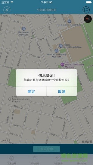 手機基站定位ios版 v2.1 蘋果版 0